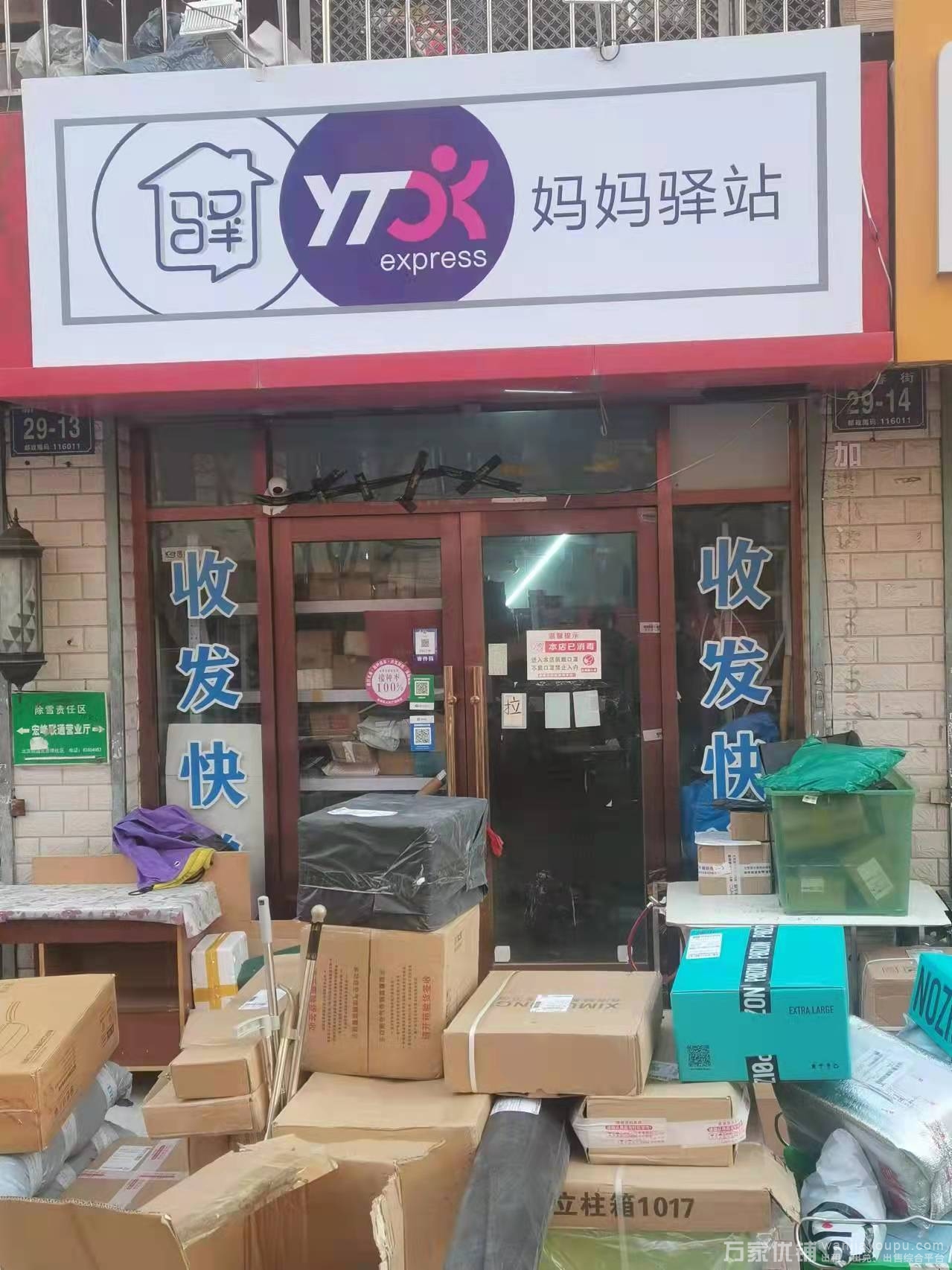 西岗盈利妈妈驿站出兑转让，内设空调