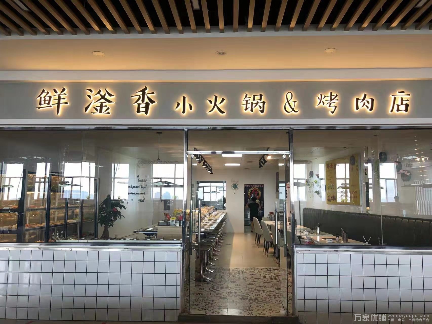 盈利小火锅烤肉店食堂内独立门店出兑转让