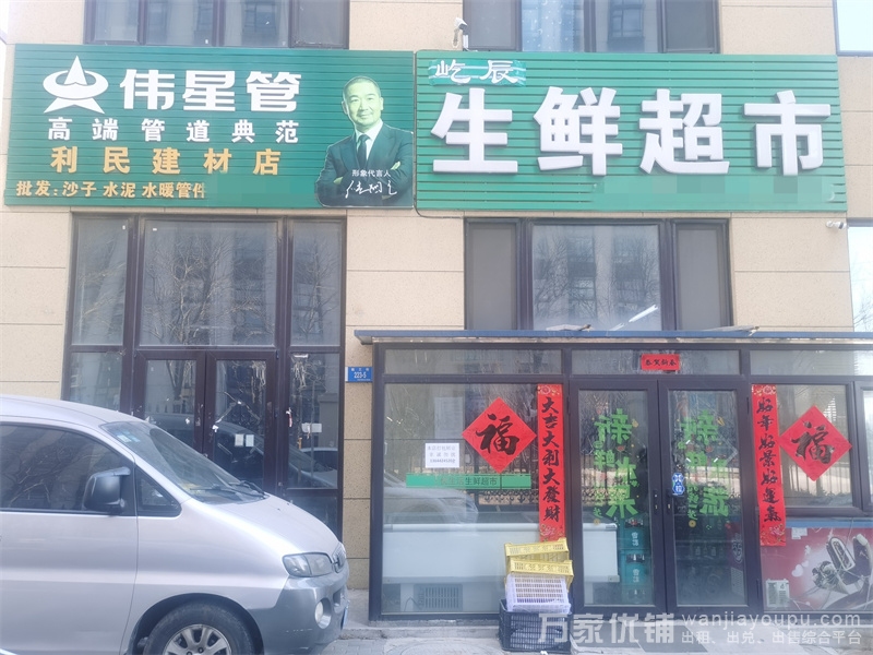 姚家盈利生鲜超市整体出兑，社区店