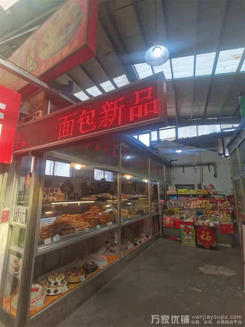 西岗工人村乡村农贸市场内糕点店铺出兑，13年老店
