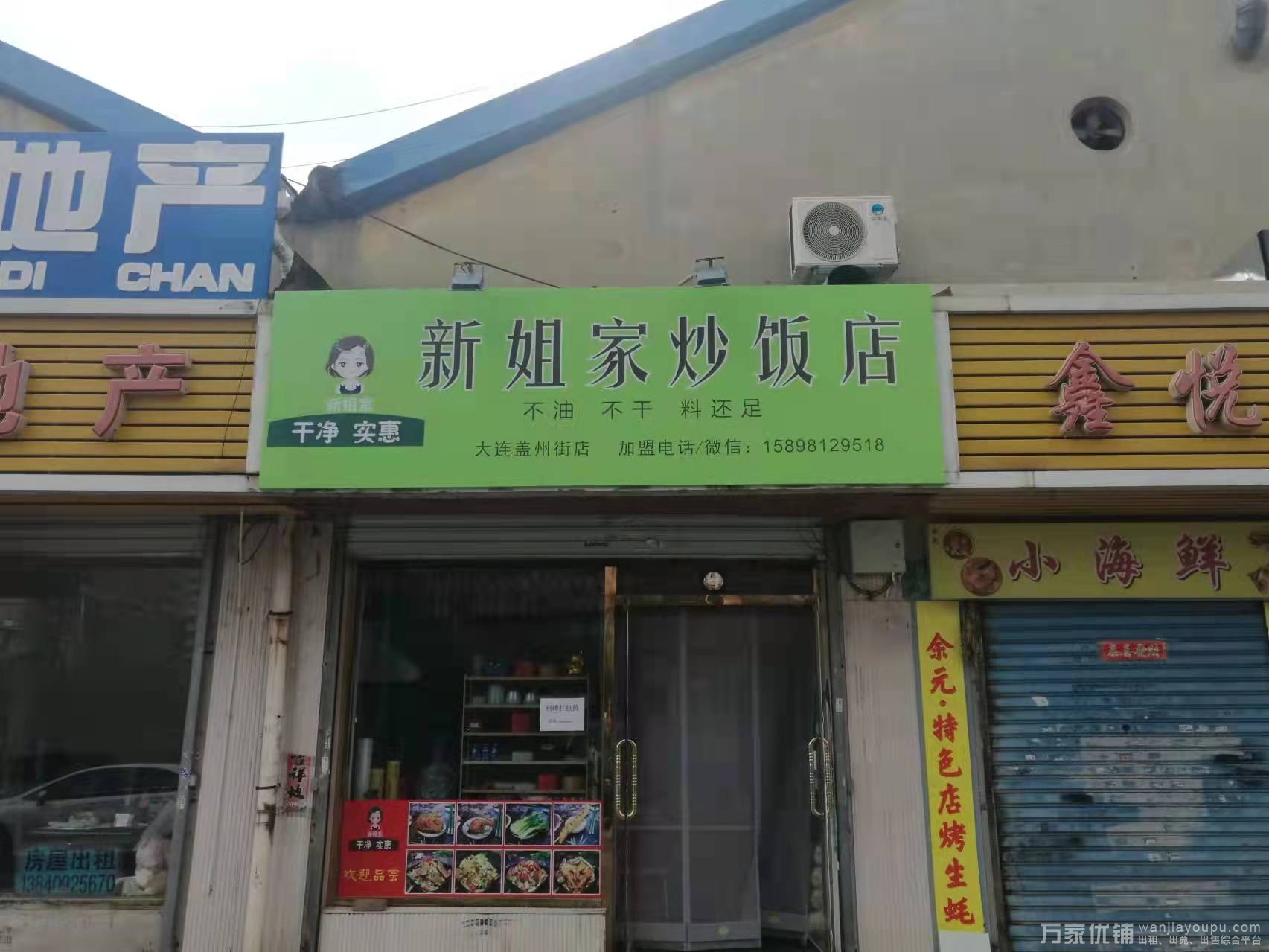 西安路商圈黄河路主道边外卖店转让出兑