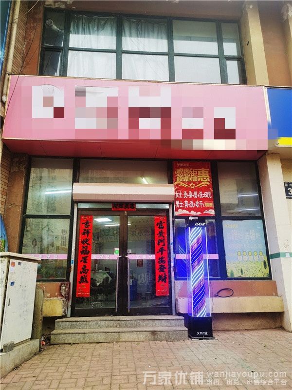 泉水n2区商业街美发店整体转让