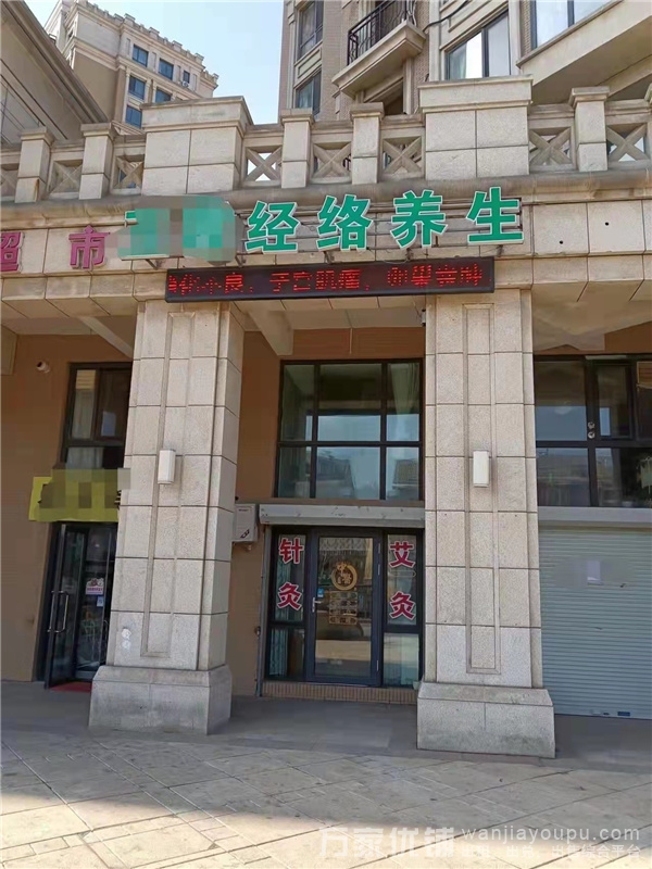 甘井子梧桐路金三角市场旁盈利旺铺养生馆出兑转让