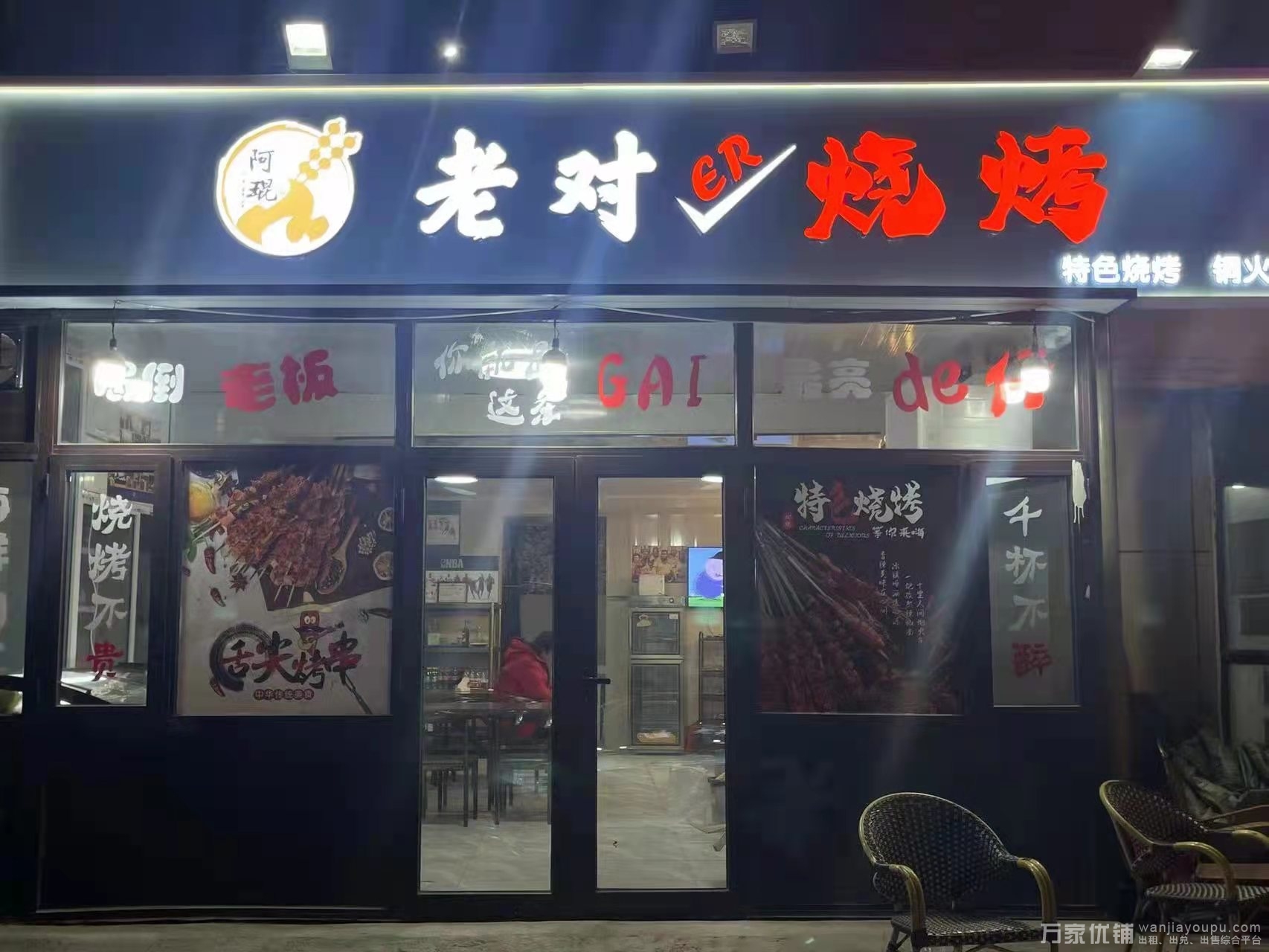 火爆盈利烧烤店出兑转让，房租可月交