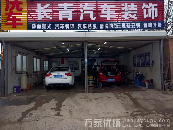 盈利洗车美容店出兑，可二手车整备