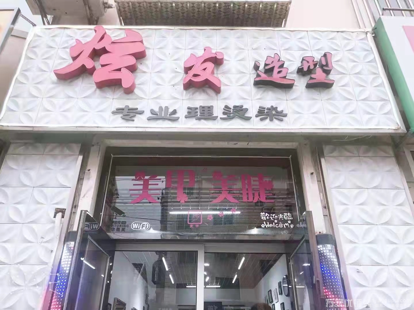 盈利旺铺美发店出兑，经营4年老店，客源稳定 