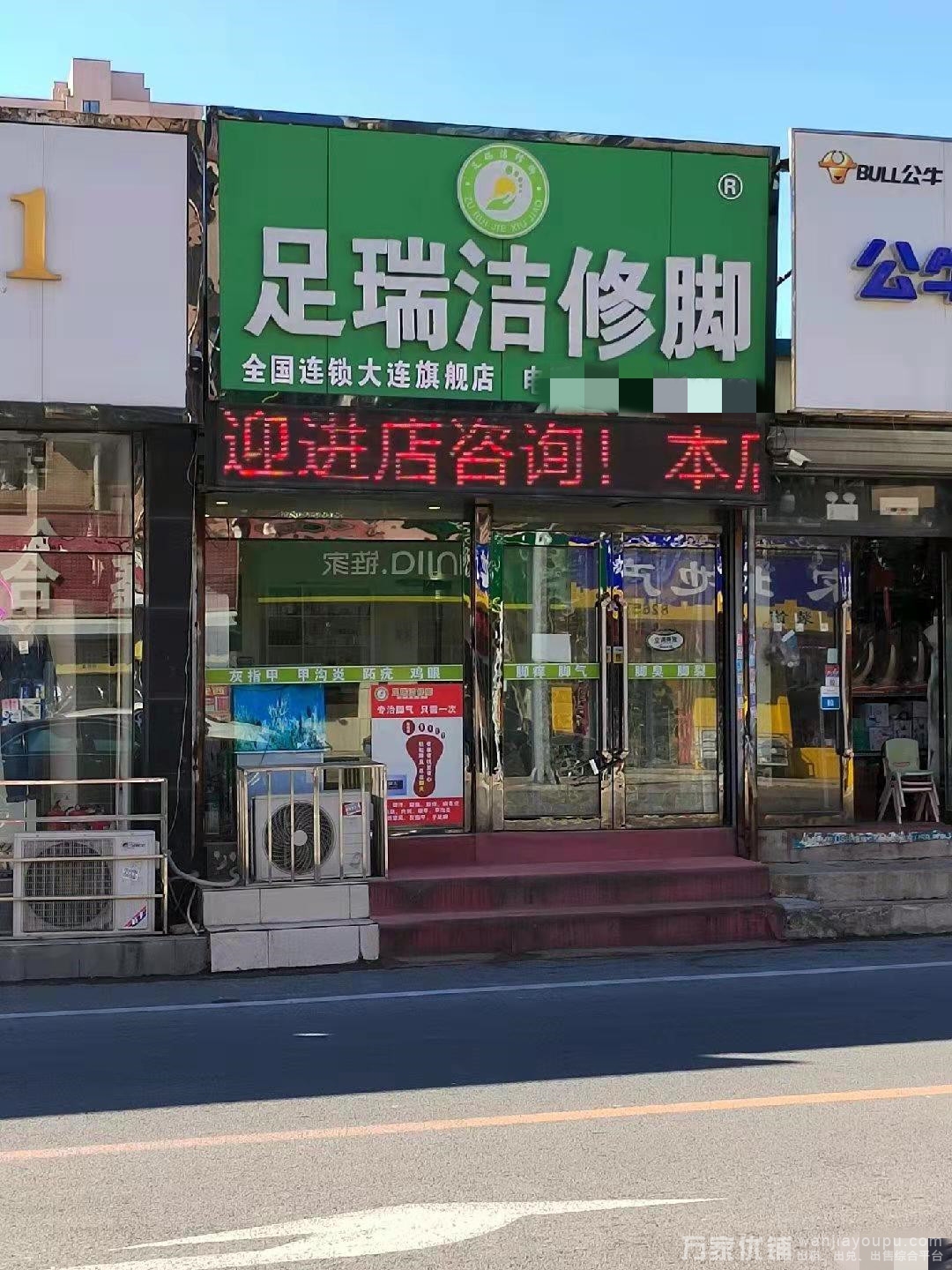 甘井子泉水旺铺空兑，适合多种经营