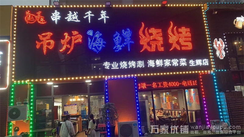 生辉第一城正在营业中旺铺烧烤店出兑