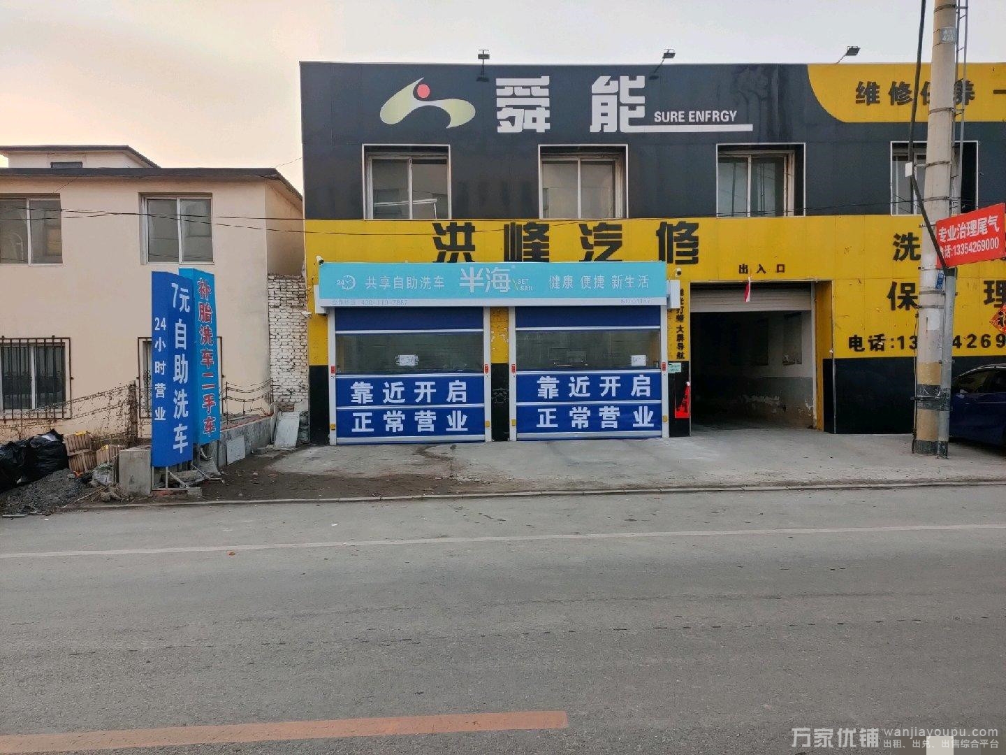 因距离太远照顾不周，转让盈利自助洗车店