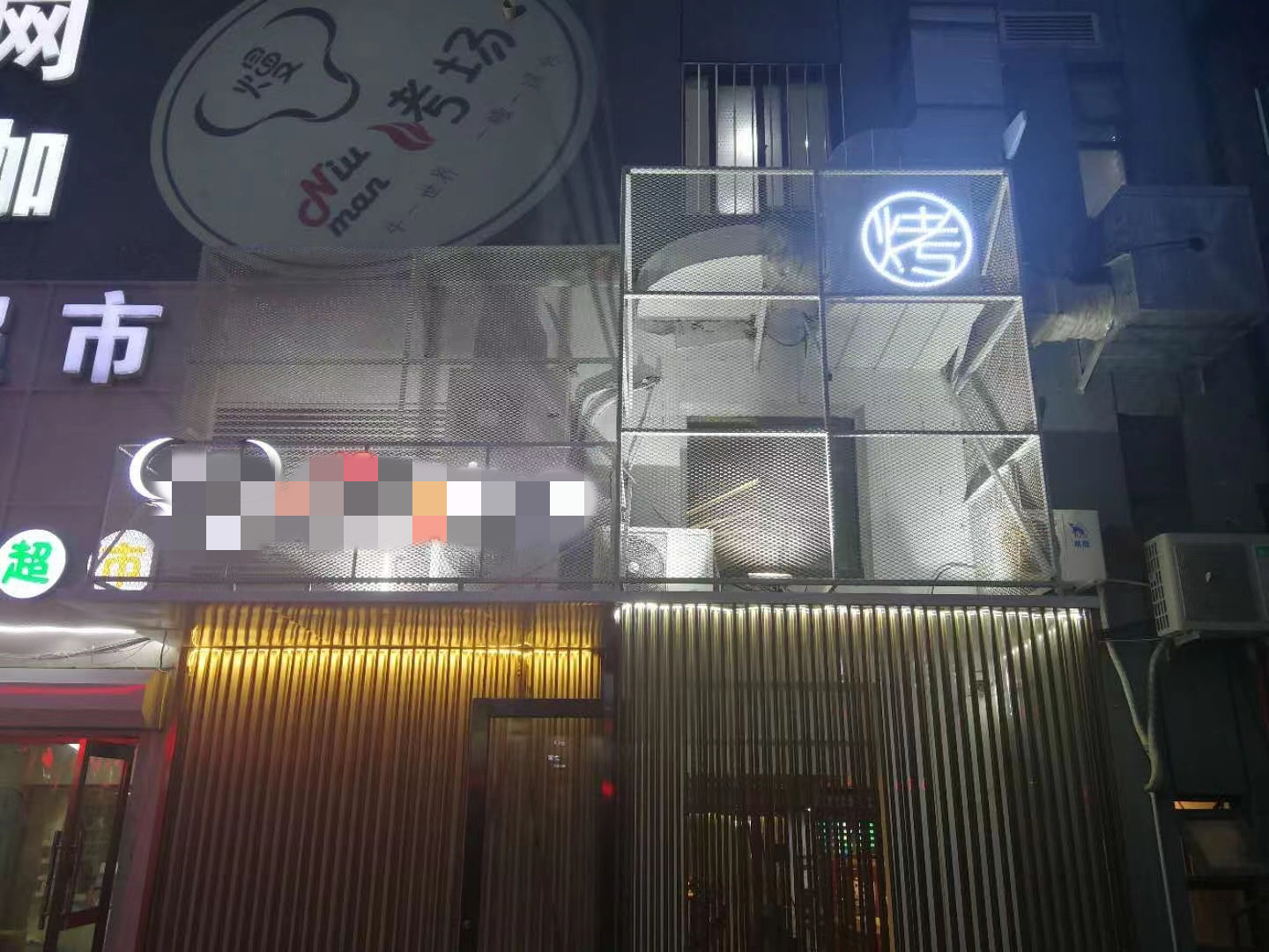 西岗区黄河路盈利旺铺烧烤店转让，生意红火