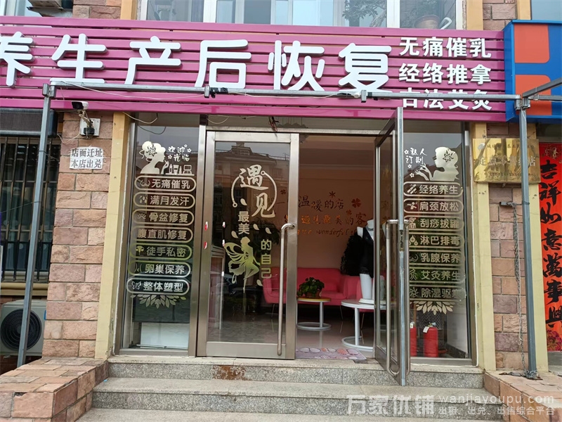 营业中养生馆转让出兑，大型居民区，地点好