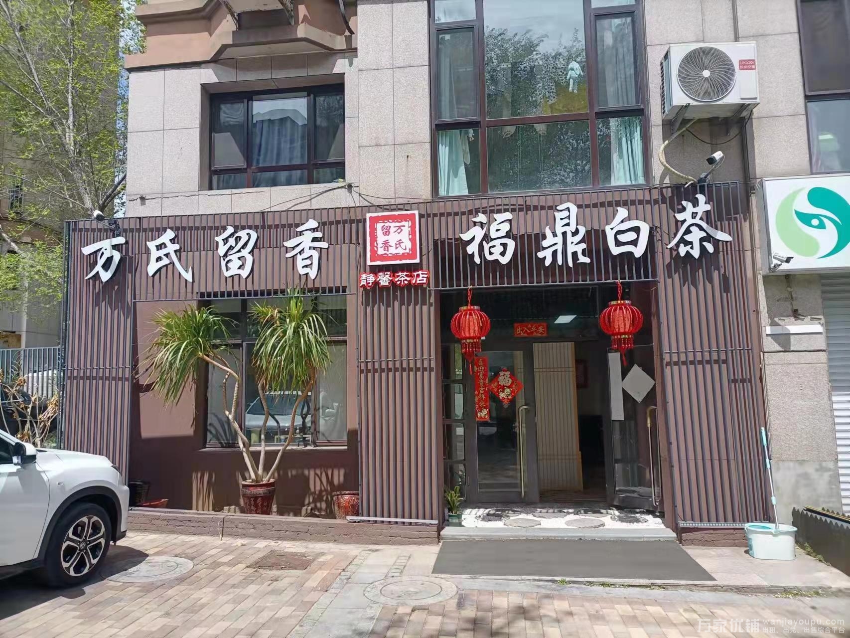 沙河口马栏北街营业中茶馆转让出兑