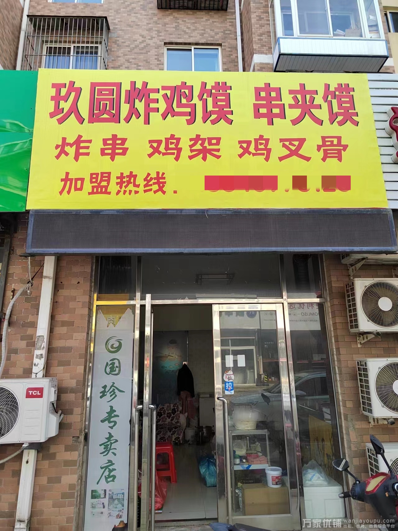 古城丁区盈利旺铺小吃店出兑，带技术转让