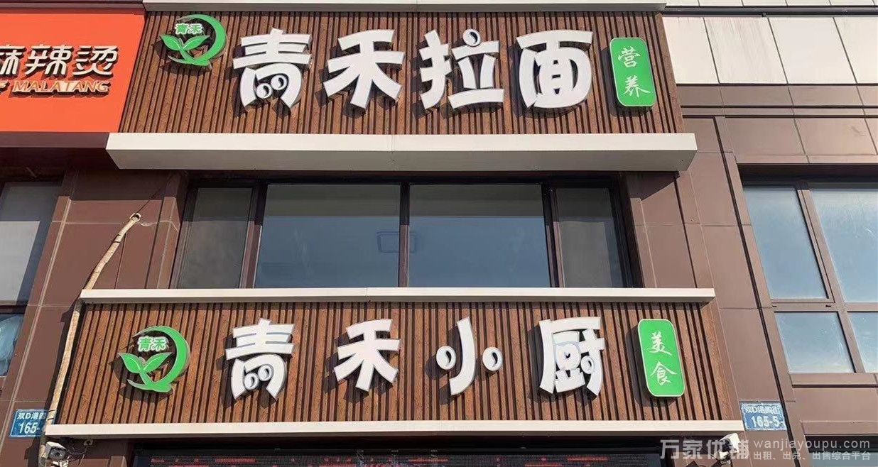 盈利拉面馆出兑，带炒菜，客源稳定