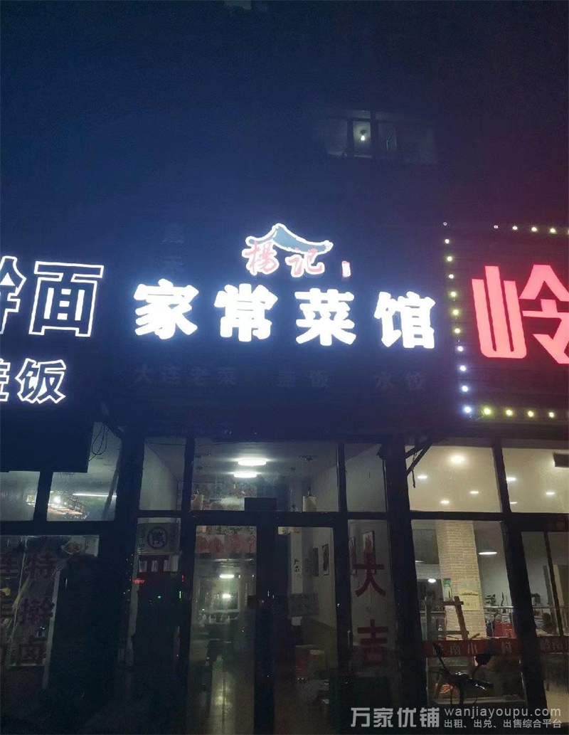 盈利旺铺餐饮店(外卖店）出兑，可堂食