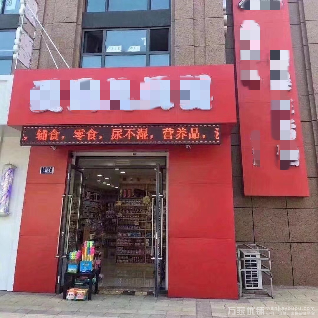 盈利母婴店房主低价转让，也可改做其他项目
