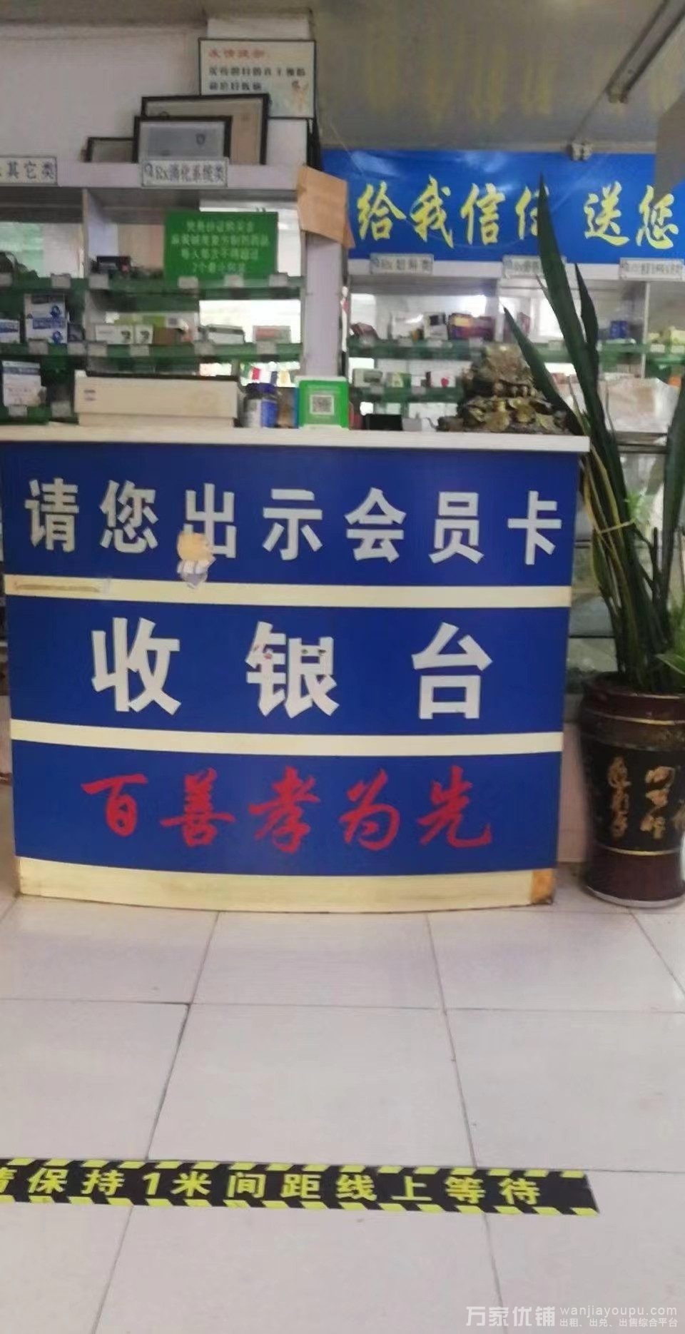 出兑药房手续医保手续，连锁药房，价格便宜