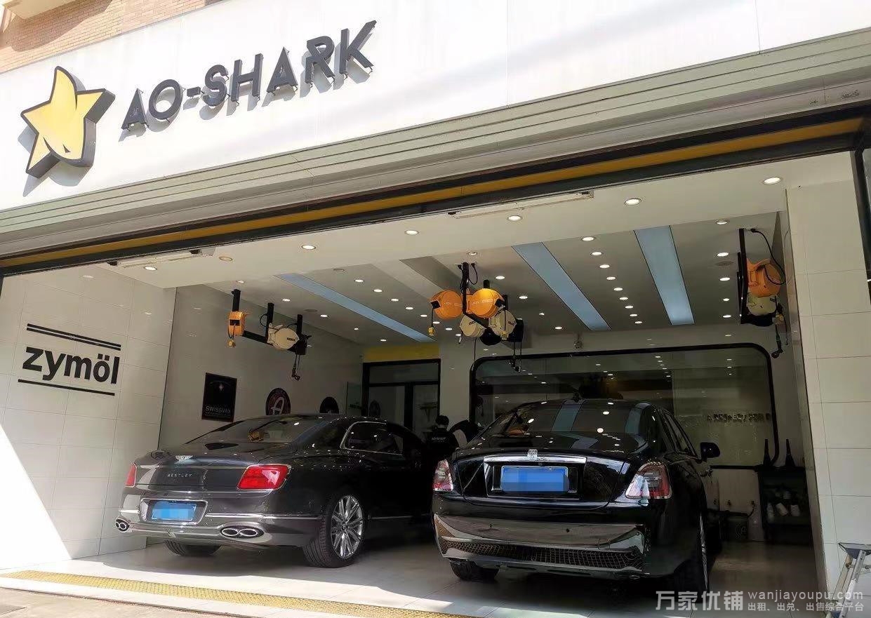盈利汽车高端洗美店出兑，经营5年老店