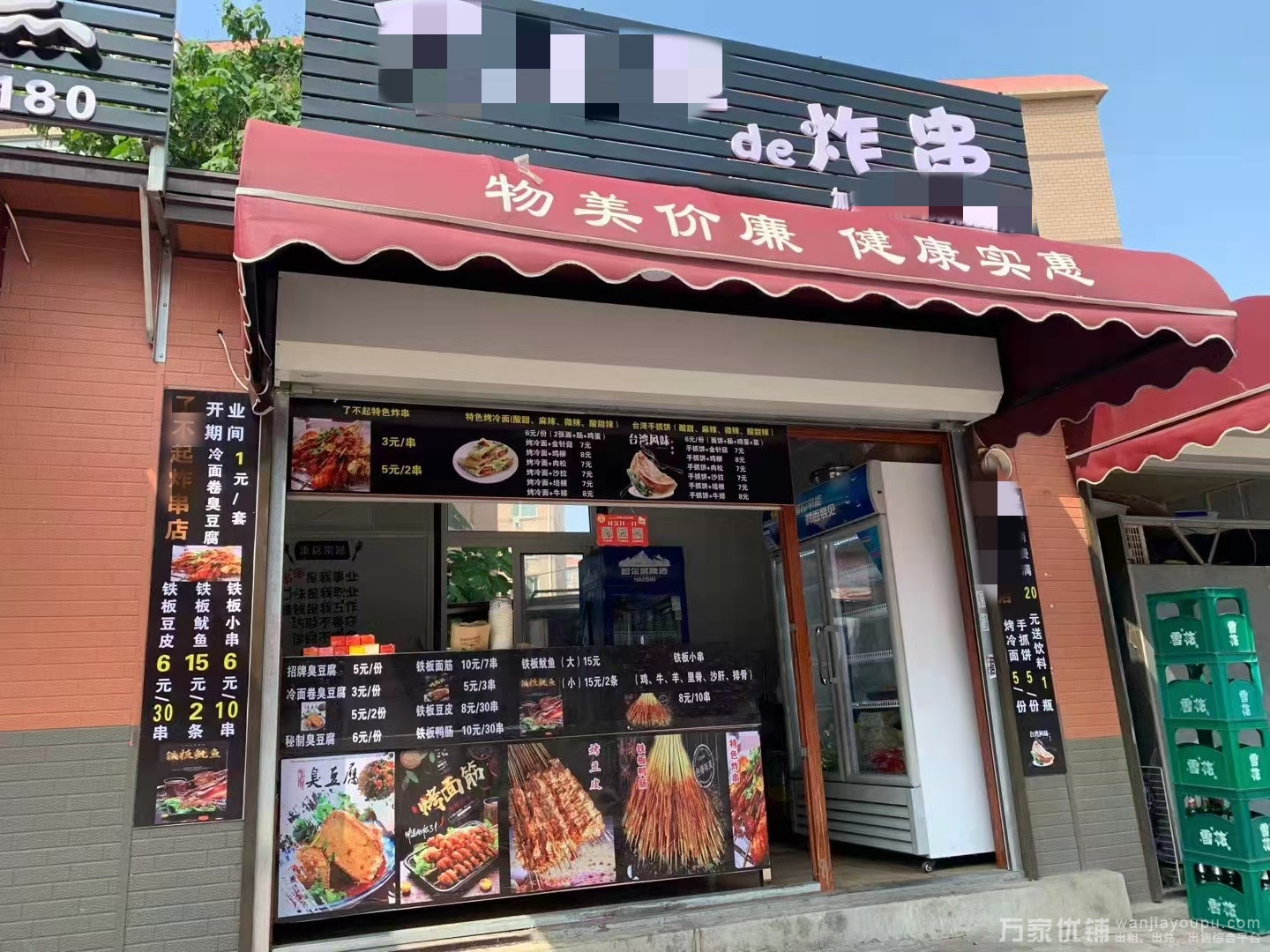 盈利堂食+外卖炸串小吃店出兑转让，可堂食