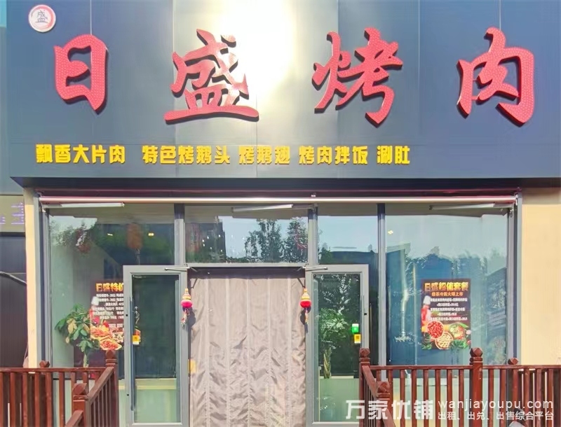 红梅商圈正街精装修烤肉店转让 