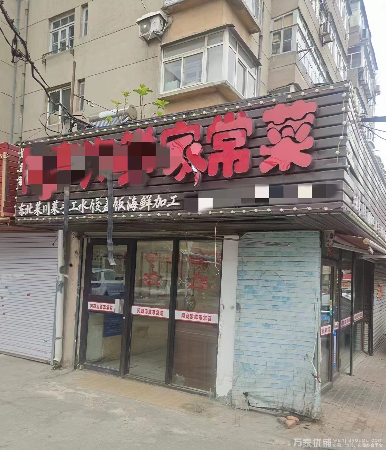 春柳建鑫市场附近饭店出租无兑费