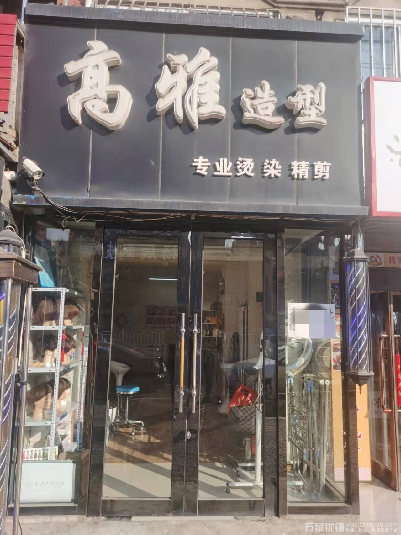 ​华南商圈山东路临街主干道美发店出兑