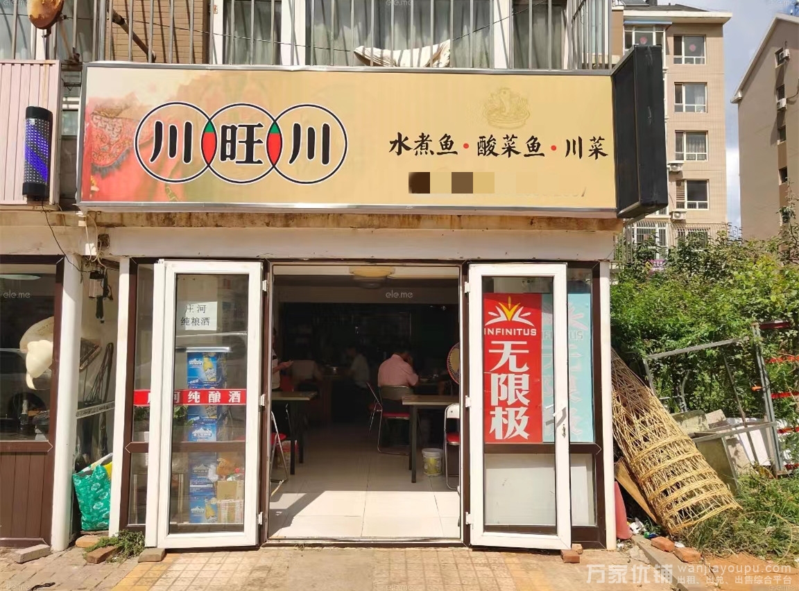 泉水火爆盈利旺铺餐饮店1万低价出兑，经营三年