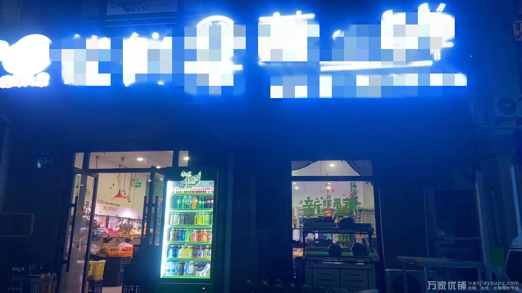开发区保税区岭湾峰尚二期盈利旺铺生鲜超市转让