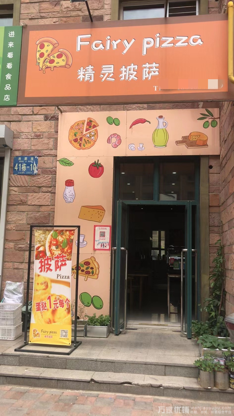 火爆盈利旺铺披萨小吃店出兑转让,带技术转让