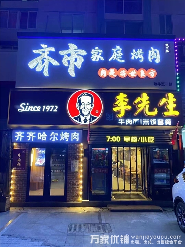 红旗中路湾家地铁站A口50米烤肉店转让