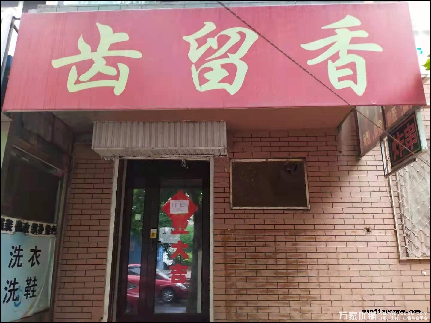 泡崖子2区金新路临街门头房出租及出售