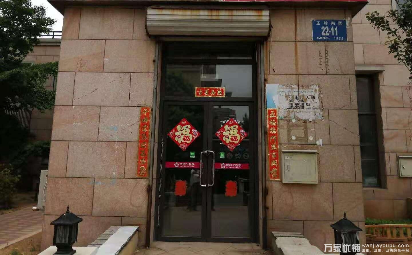 甘井子圣林南园美树日记小区旺铺出租