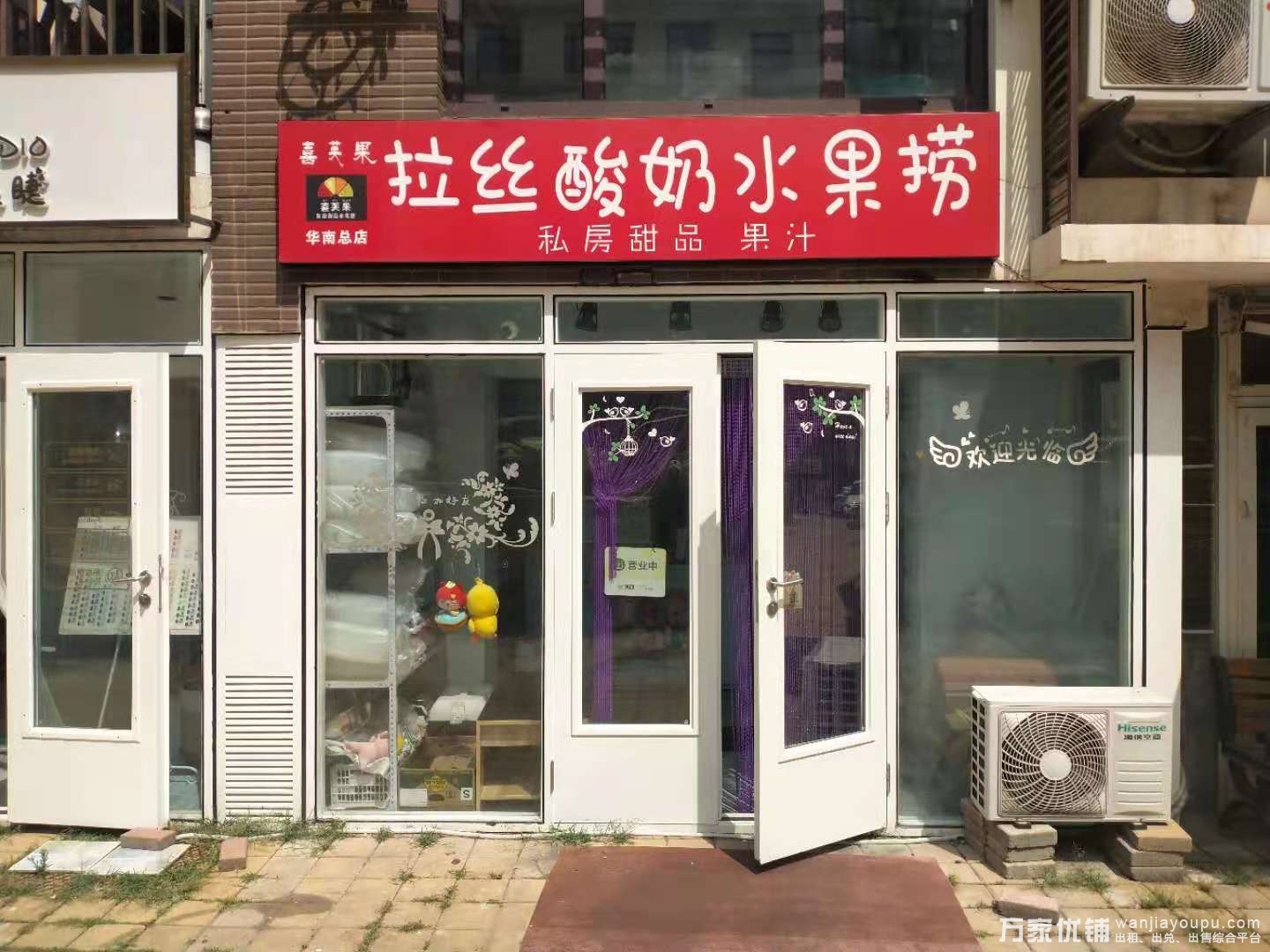 北府花园小区西门口旺铺水果捞店铺出兑