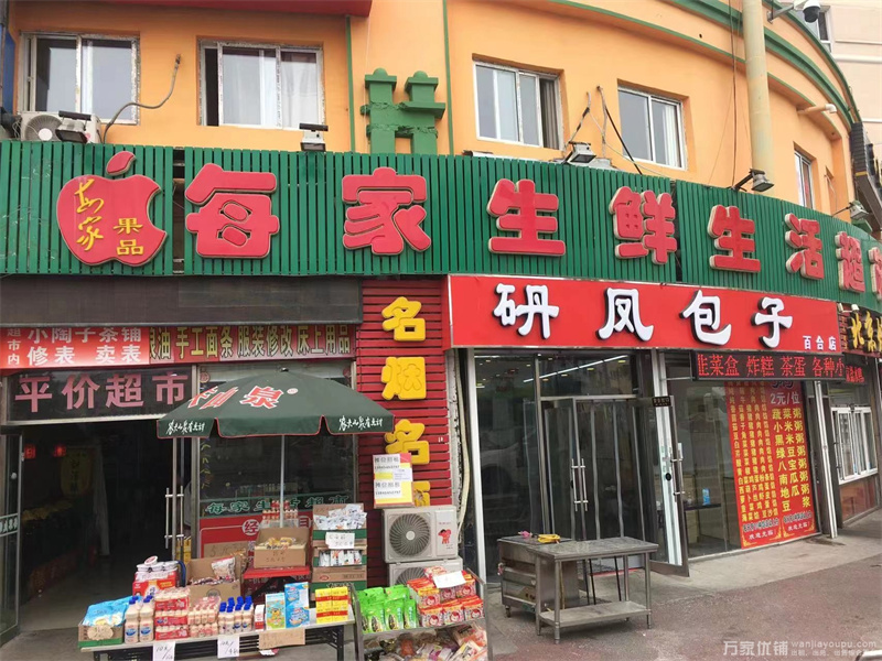每家生鲜生活超市分割出400平面积招租，适合做超市