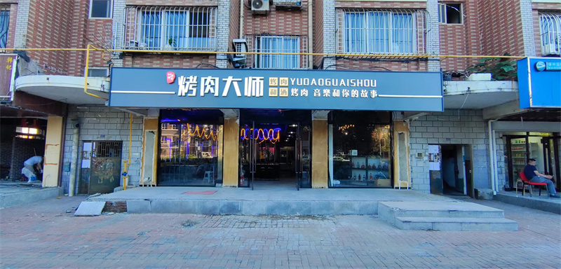 黄河路临街主干道烤肉店转让，接手即可经营
