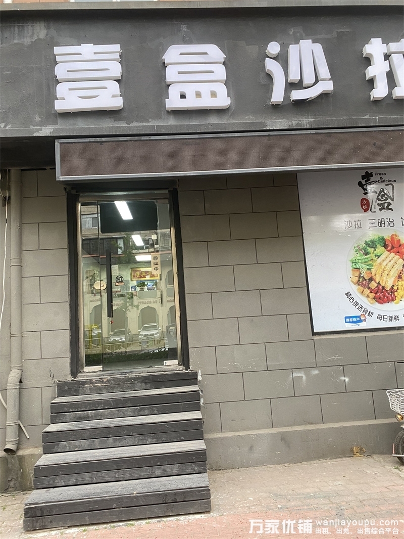 中山区经营5年中沙拉店转让出兑