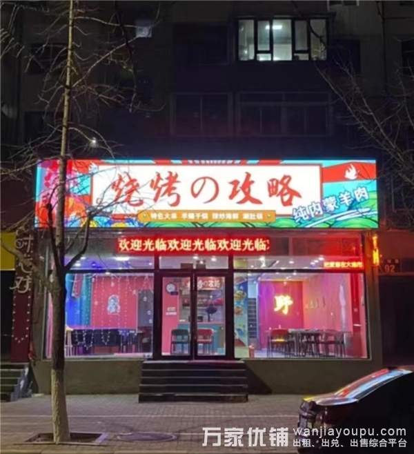 开发区红梅火爆盈利旺铺烧烤店转让，接手即可经营 
