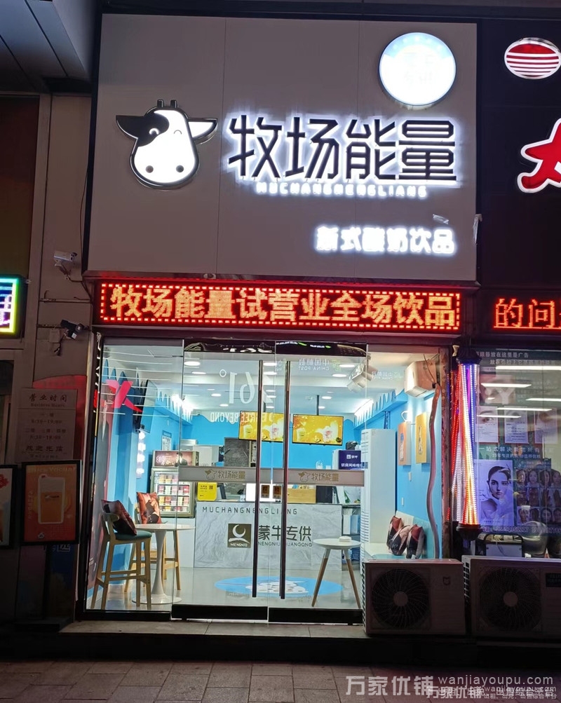 开发区商场南门步行街盈利奶茶店出兑