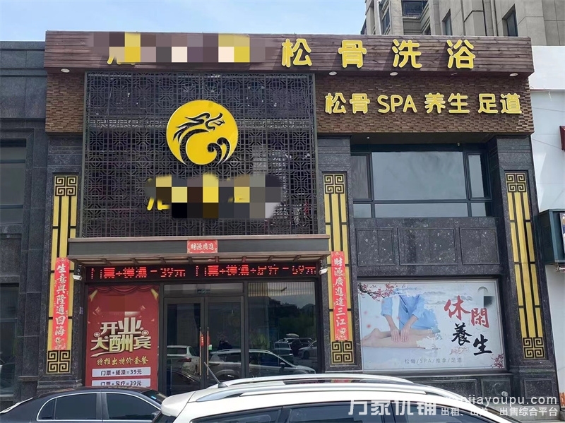 乐都汇旁1000平豪华纯男士洗浴低价出兑转让