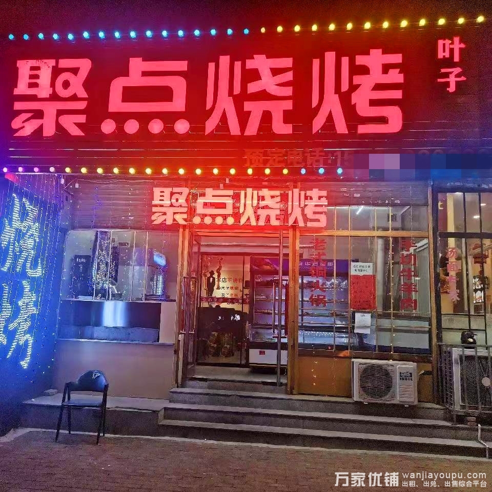 辛吉街临街旺铺烧烤店转让，接手即可经营