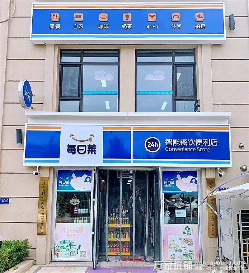每日莱美食便利店（连锁店）带加盟权转让