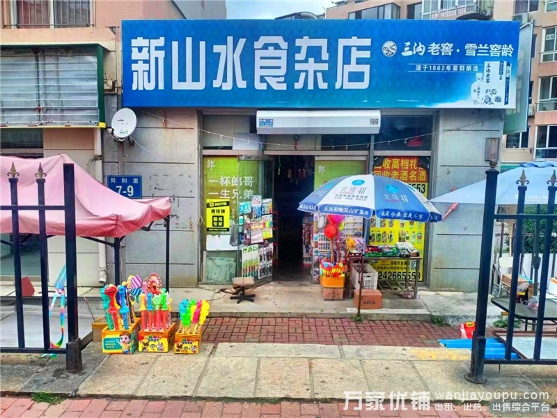 开发区安盛临街盈利旺铺食杂店超市转让
