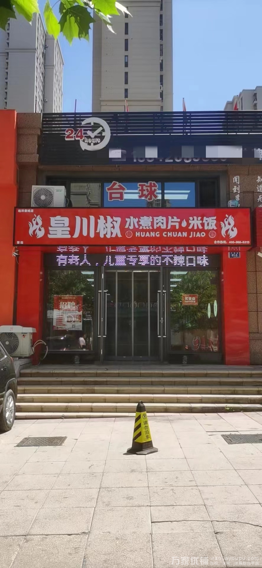 华南汇通街火爆盈利旺铺餐饮店出兑