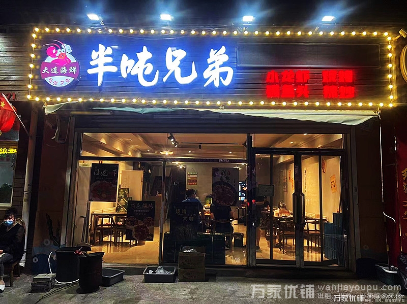 火爆盈利旺铺烧烤饭店因出国转让 