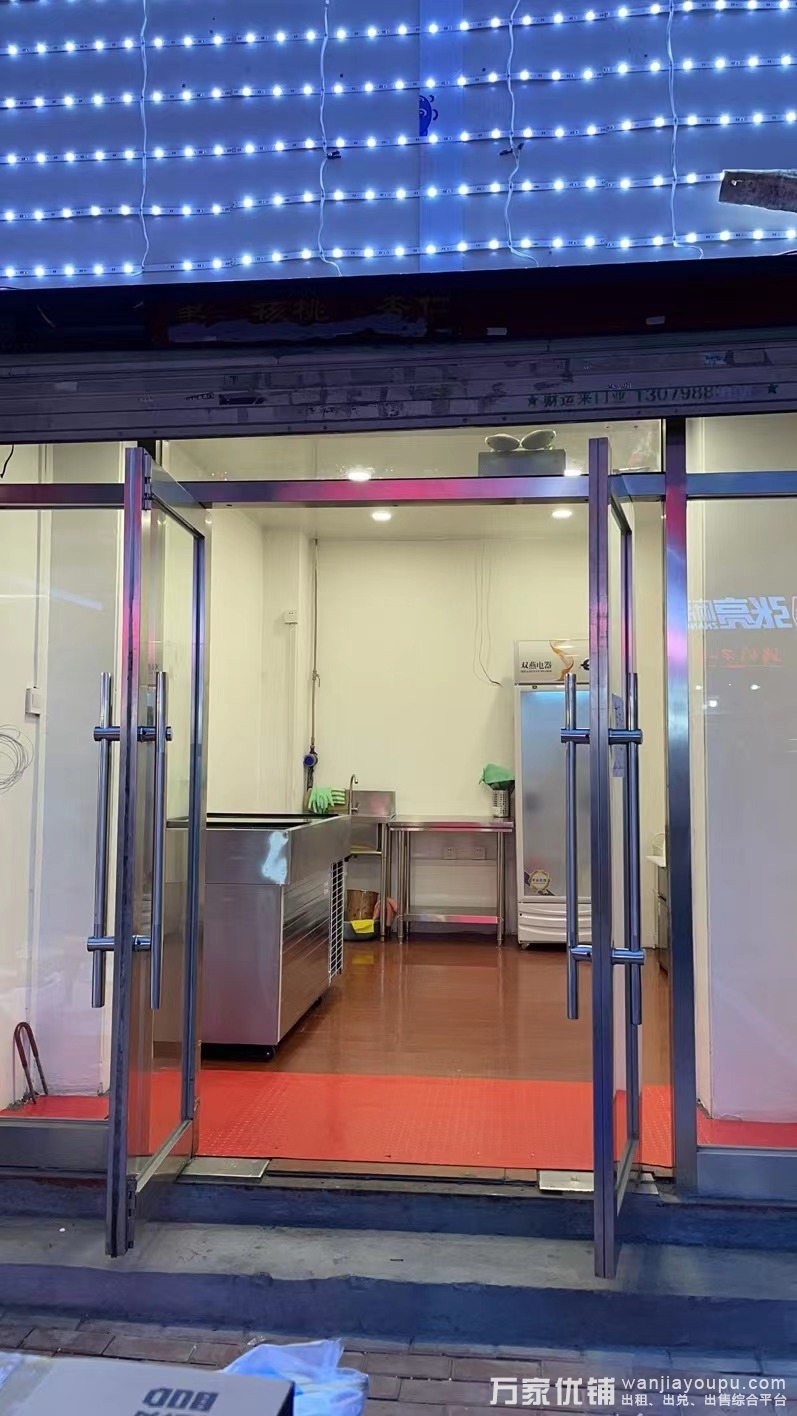 新装修水果捞店铺出兑，可空兑