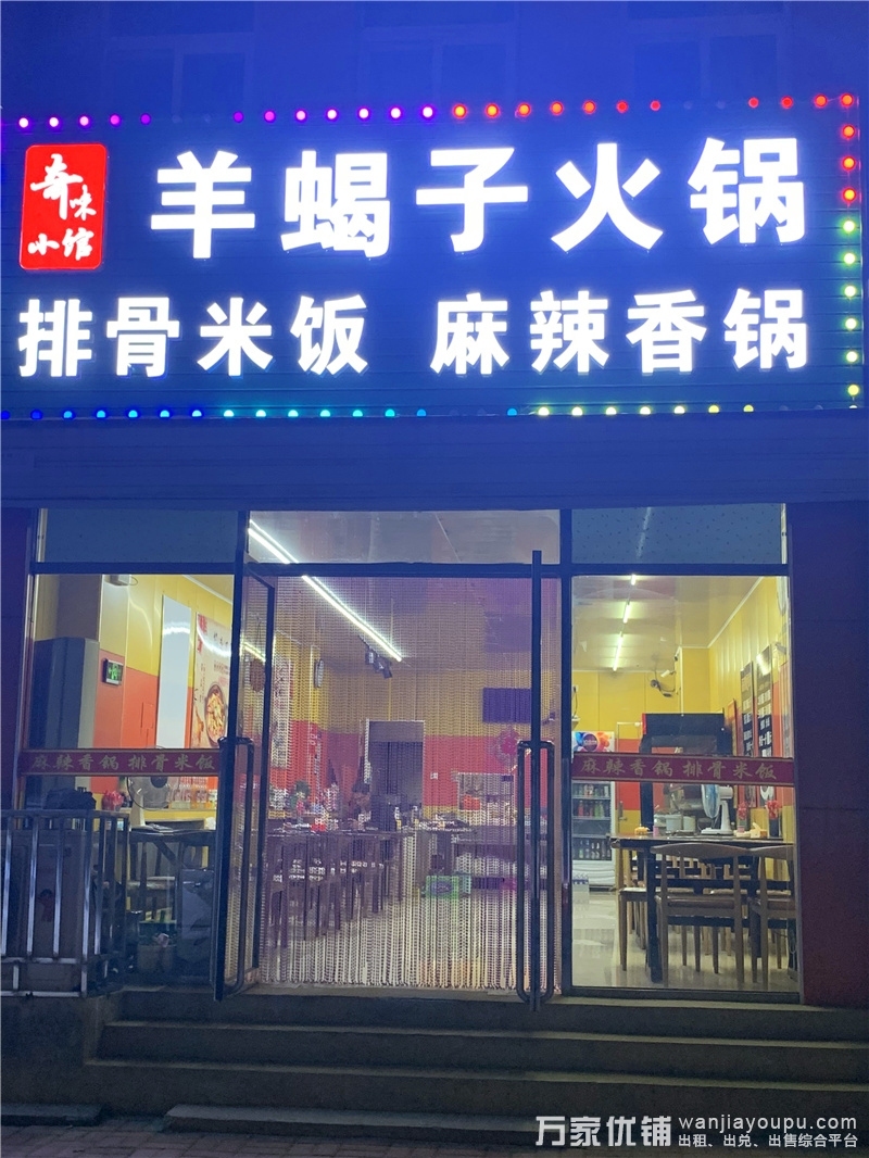 营业中旺铺餐饮店出兑，接手适合多种经营
