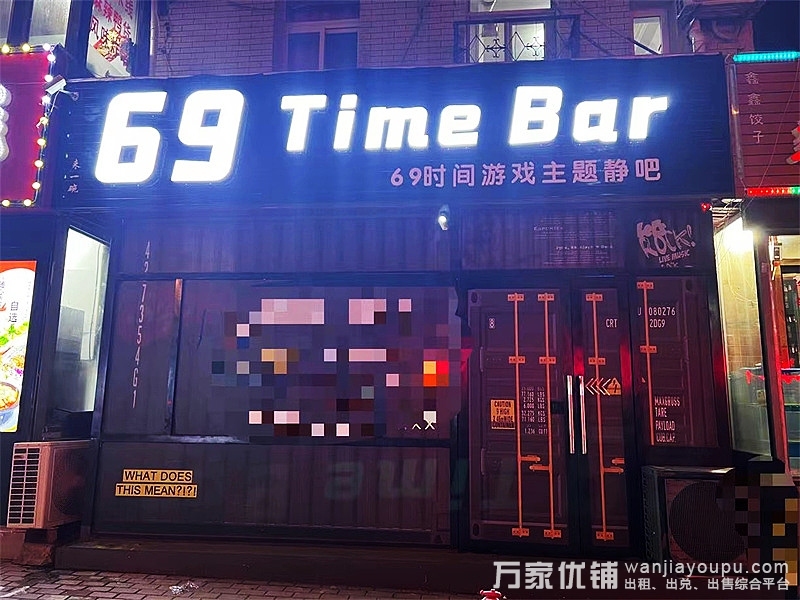 天津街临街经营中静吧出租转让.给钱就兑
