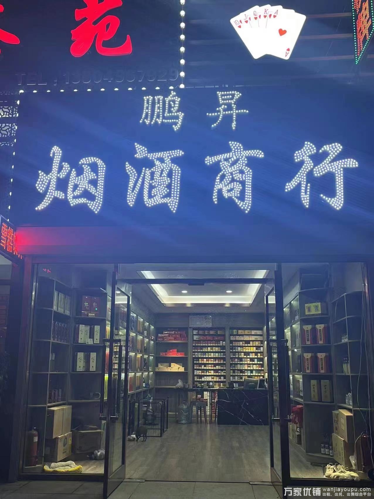 华南盈利旺铺烟酒店出兑，接手即可经营