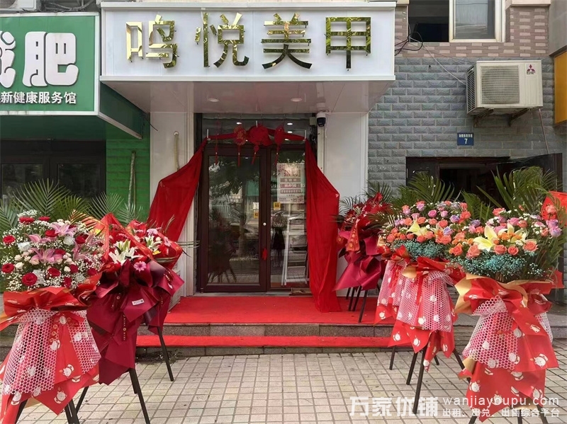 盈利美容美体美甲美睫旺铺出兑