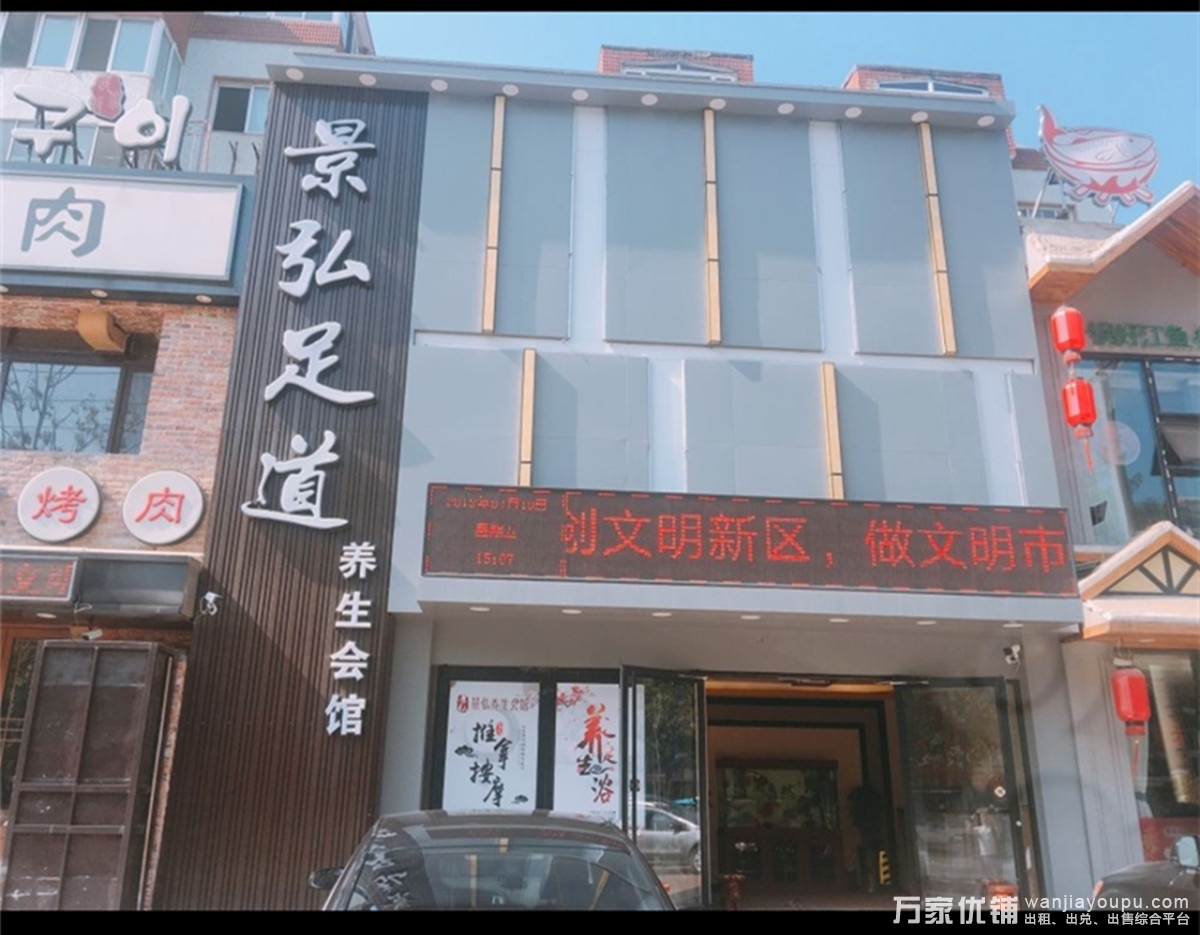 景弘足道馆一楼旺铺出租，接手适合多种经营